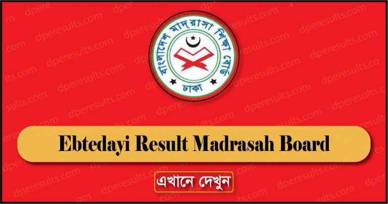 Ebtedayi Result 2019