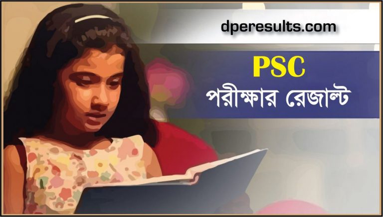 Primary School Certificate Result
