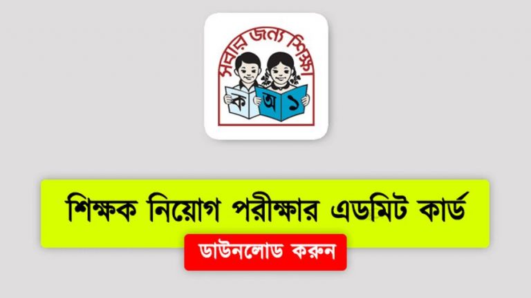 Primary Teacher Exam Admit Card