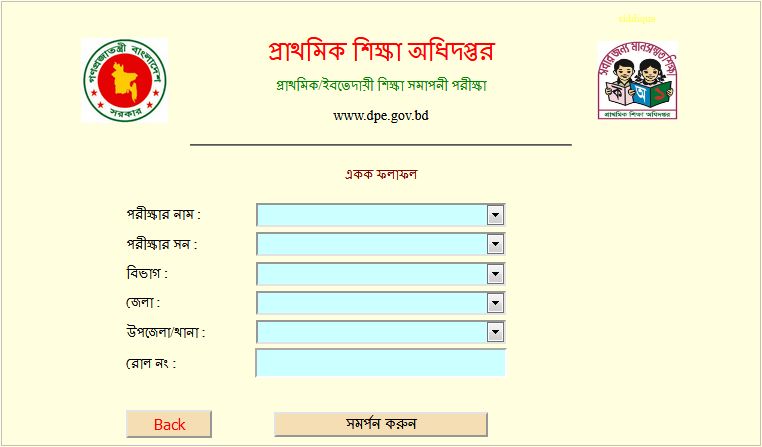 PEC Result 2019