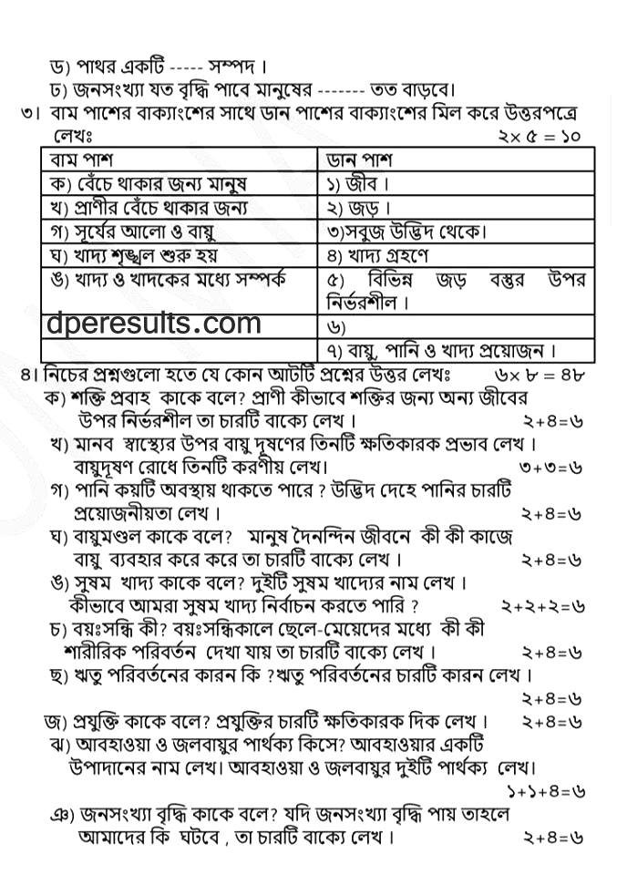 PSC Science final Suggestion