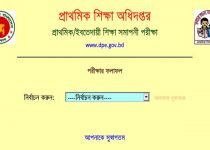 PSC Result Official Website