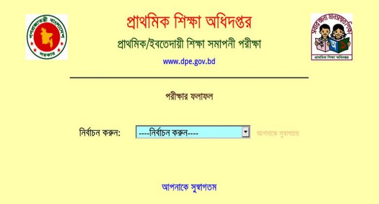 PSC Result Official Website