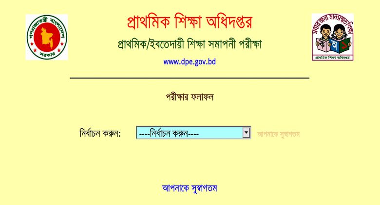 PSC Result Official Website
