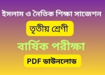 Islamic education suggestion