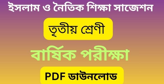 Islamic education suggestion