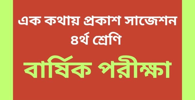 One word substitution class 4