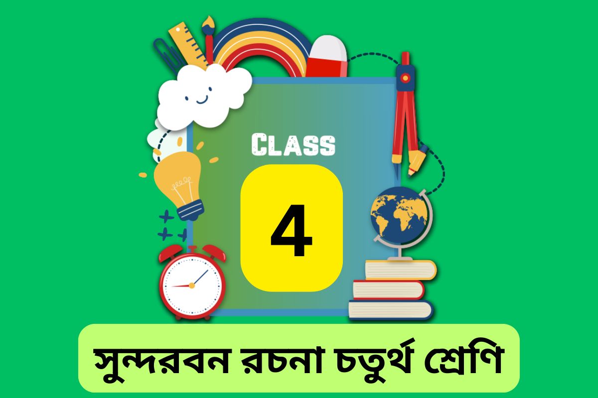 Sundarban essay class 4