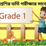 class 1 admission test suggestion