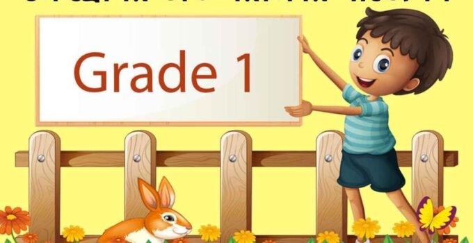 class 1 admission test suggestion