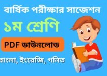 class 1 final exam suggestion