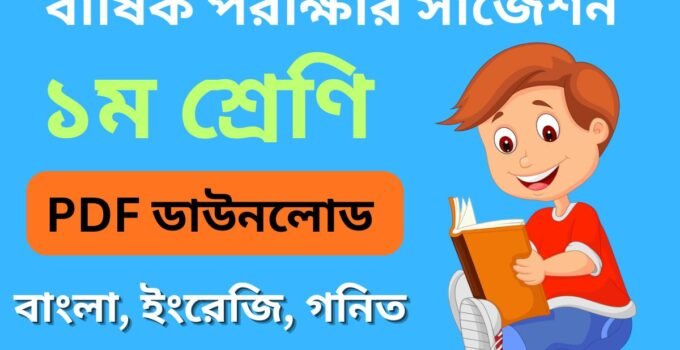 class 1 final exam suggestion