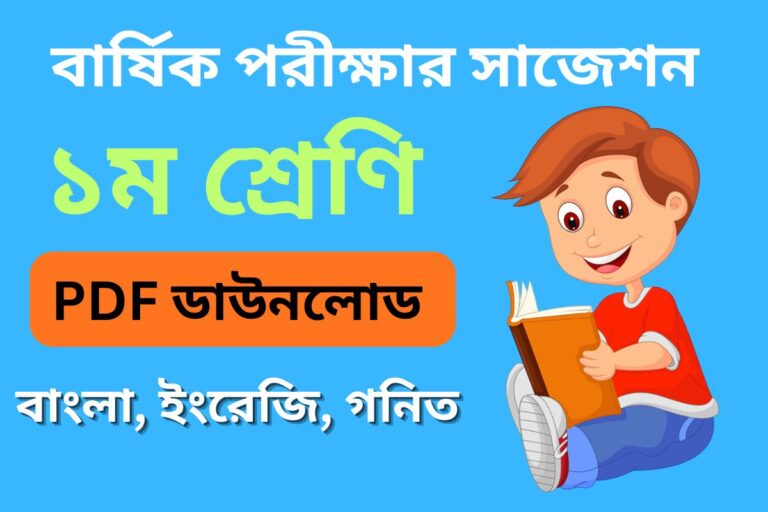 class 1 final exam suggestion