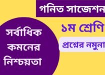 class 1 math suggestions