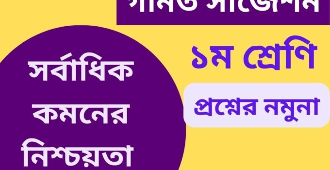 class 1 math suggestions