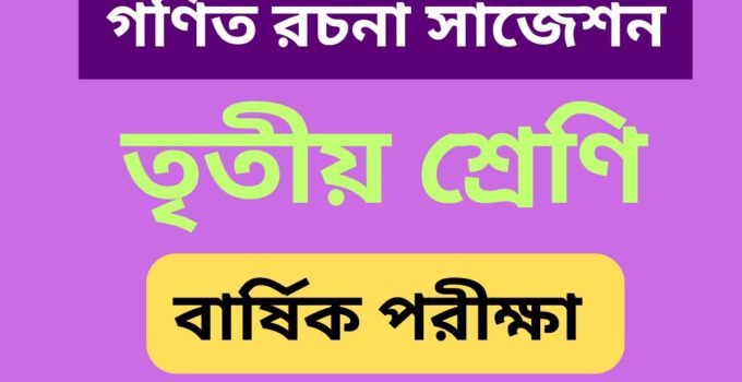 class 3 math suggestions