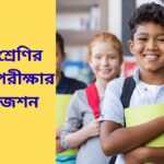 class 5 admission test suggestion