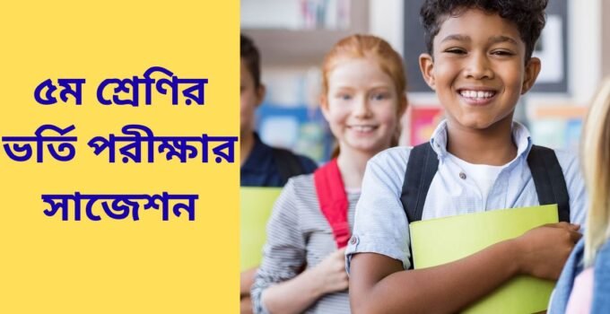 class 5 admission test suggestion