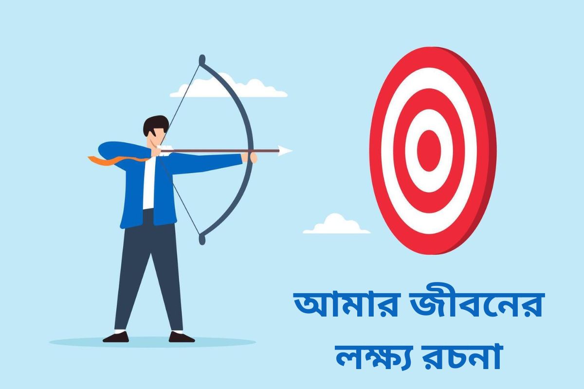 class 5 my aim in life essay