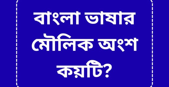 Basic parts of Bengali language