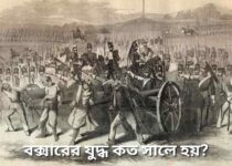 Battle of-Buxar