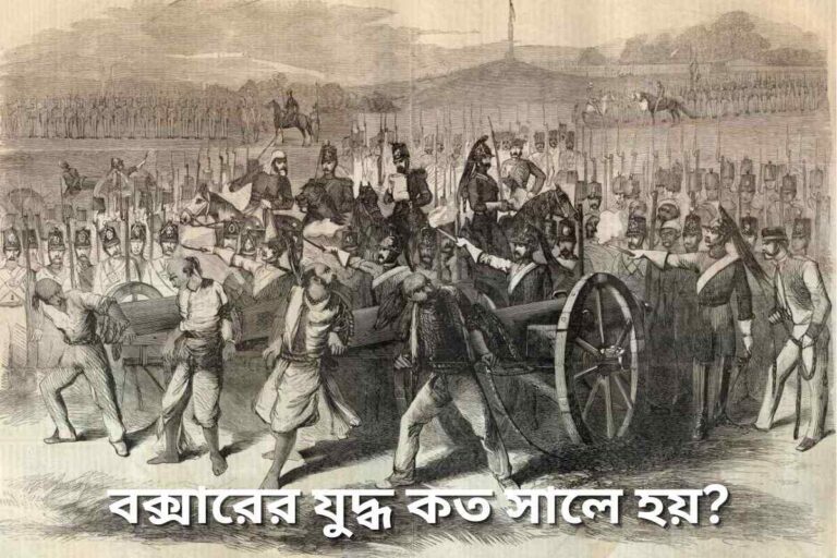 Battle of-Buxar
