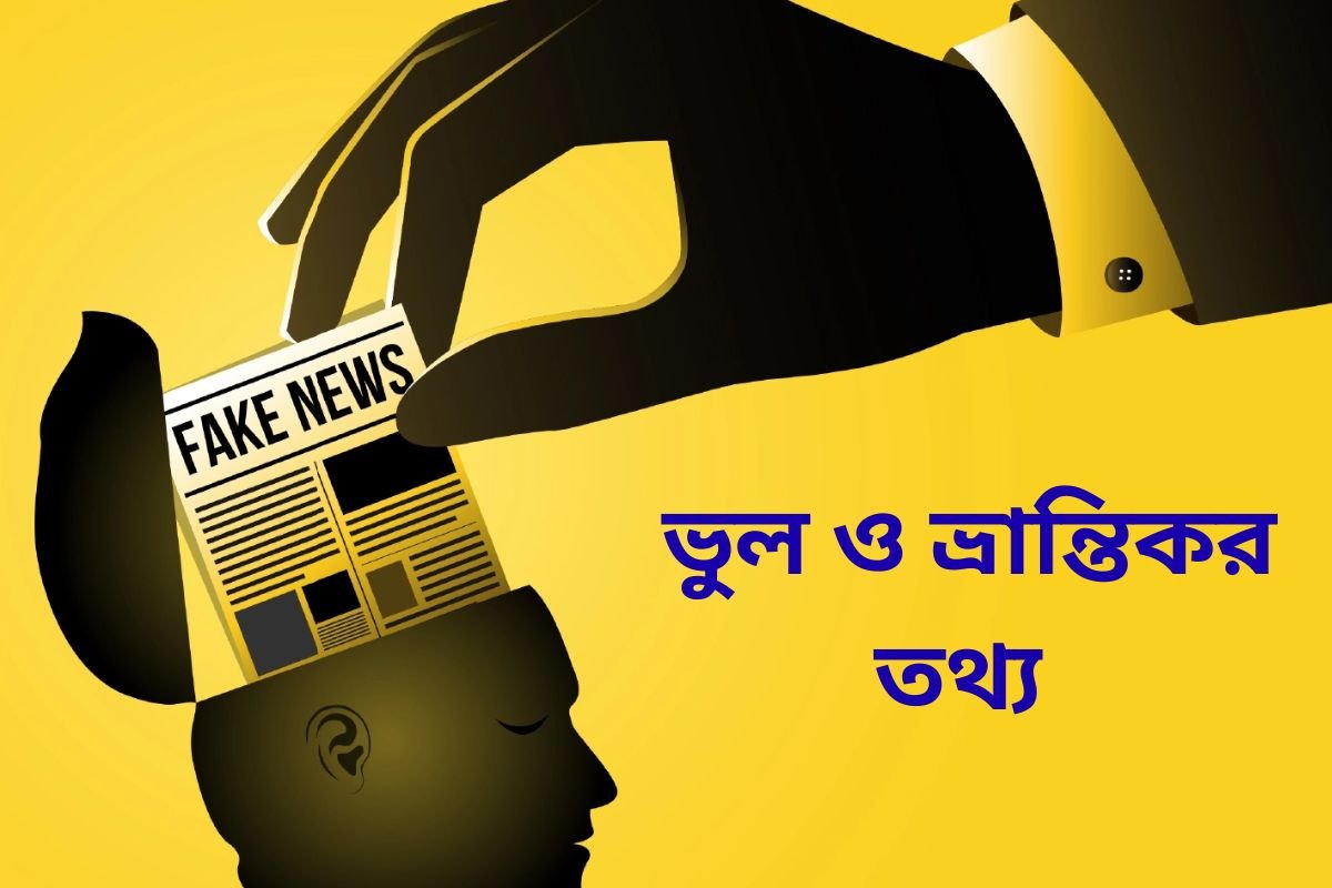 Incorrect and misleading information