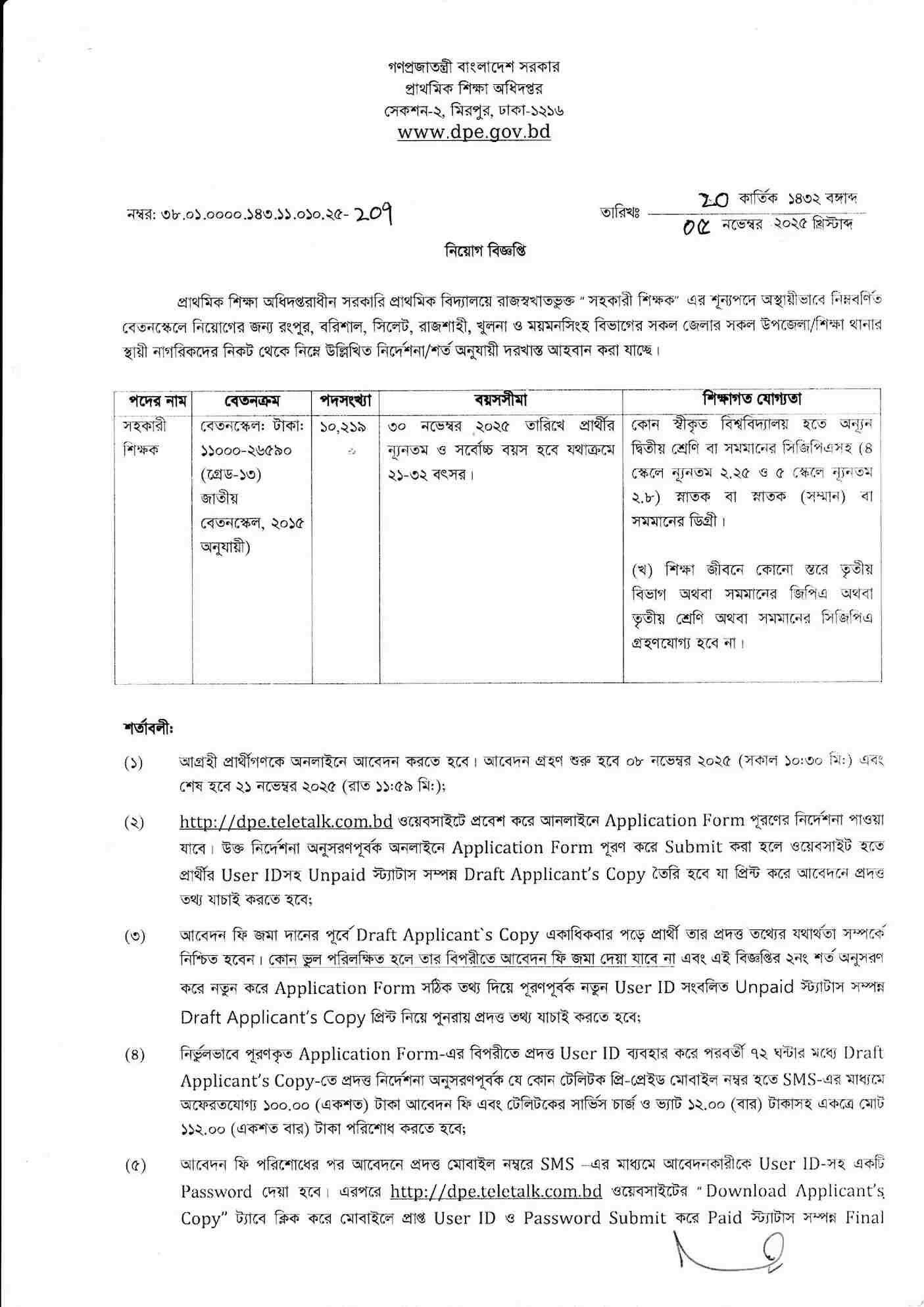 Primary Job Circular