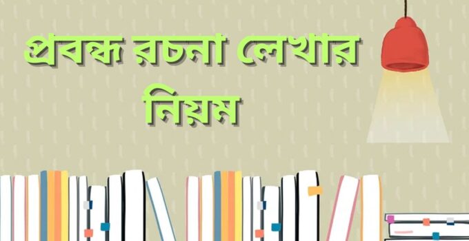 Rules for writing an essay