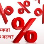 What is the percentage