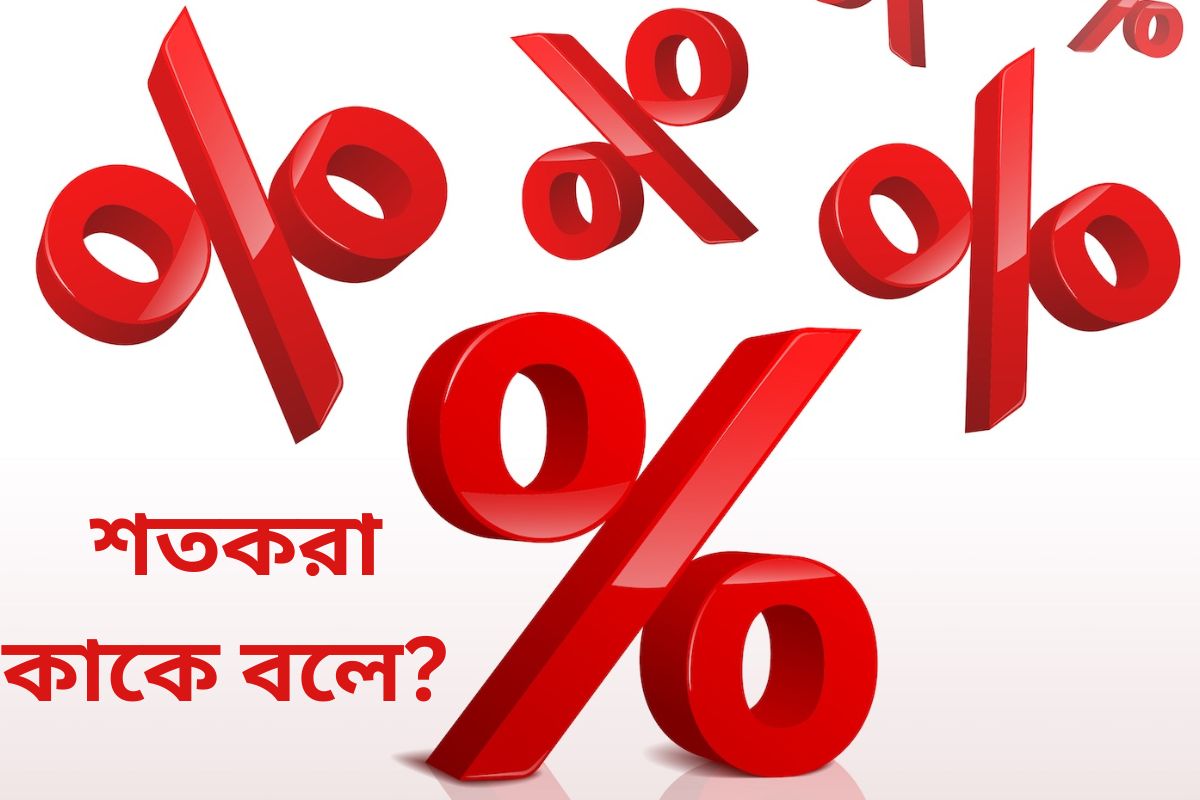 What is the percentage