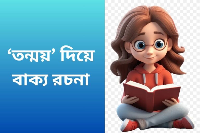 Writing sentences with 'Tanmay'