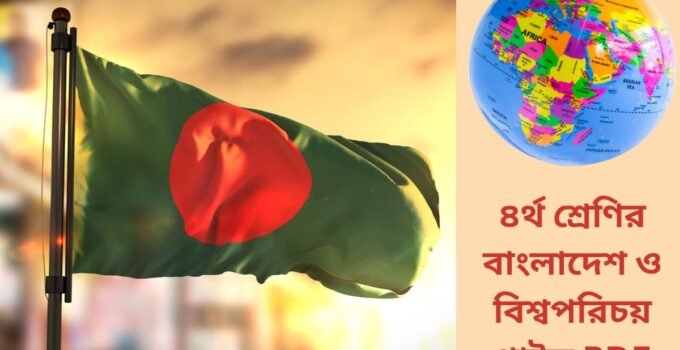 class 4 bgs guide pdf