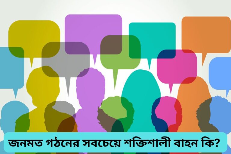 most powerful medium for public opinion