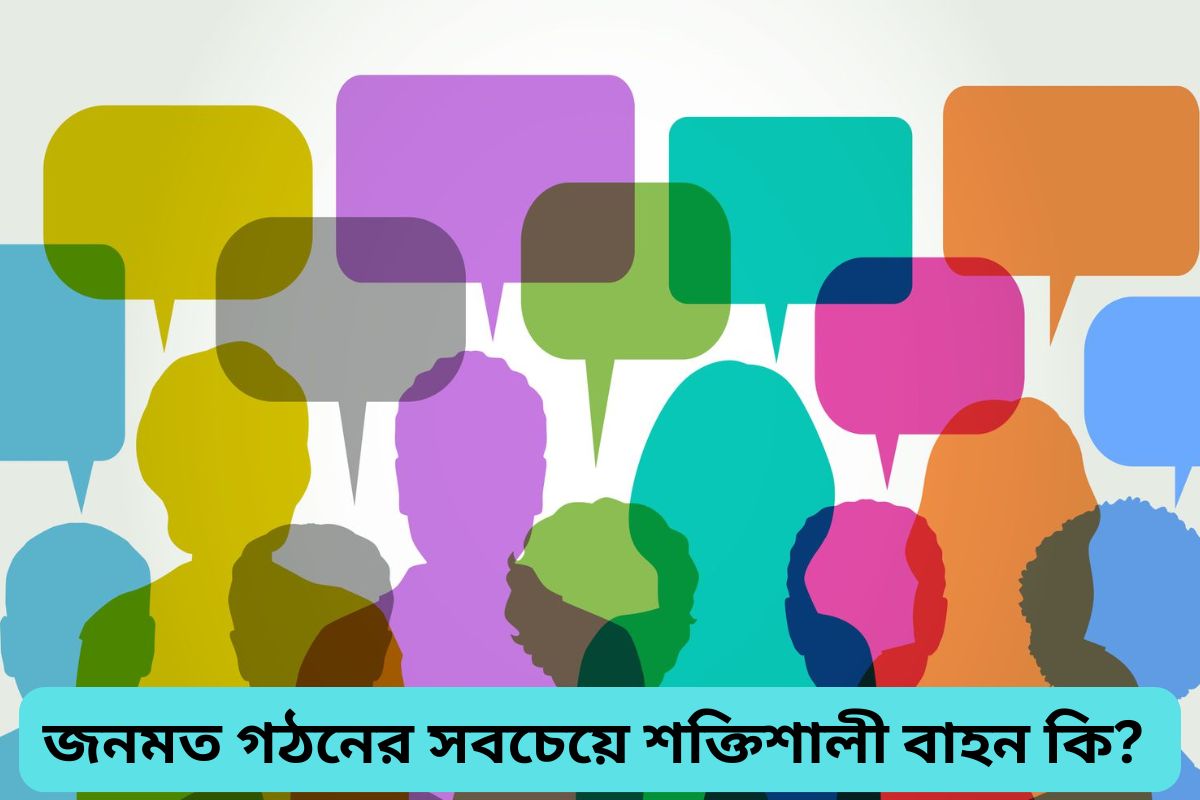 most powerful medium for public opinion