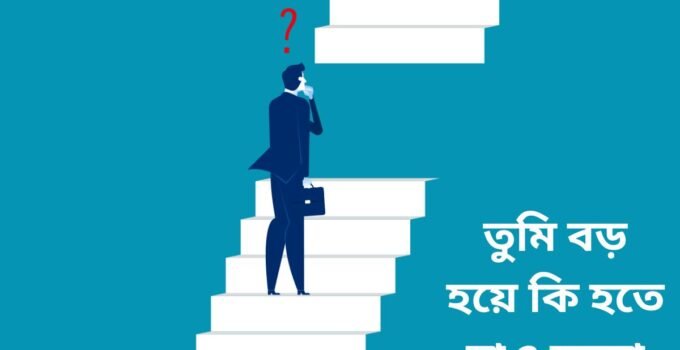 my aim in life essay