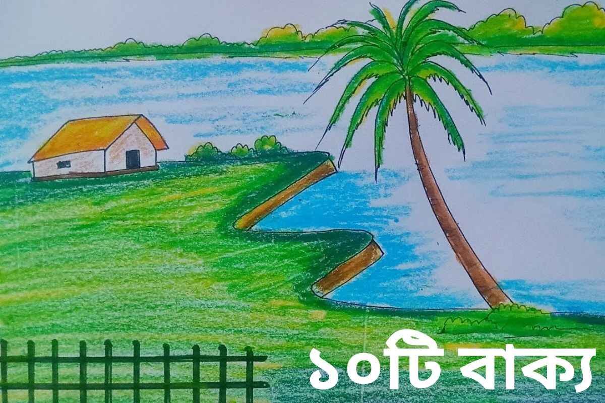 our village essay 10 sentences