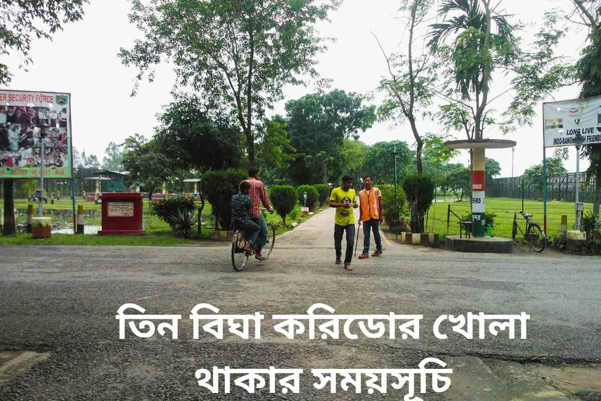 teen bigha corridor Opening Schedule