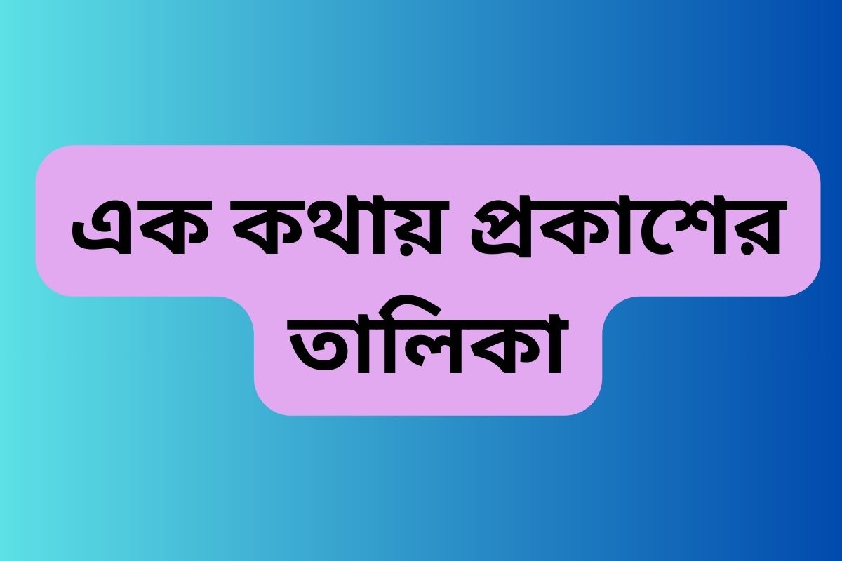 one word expression list